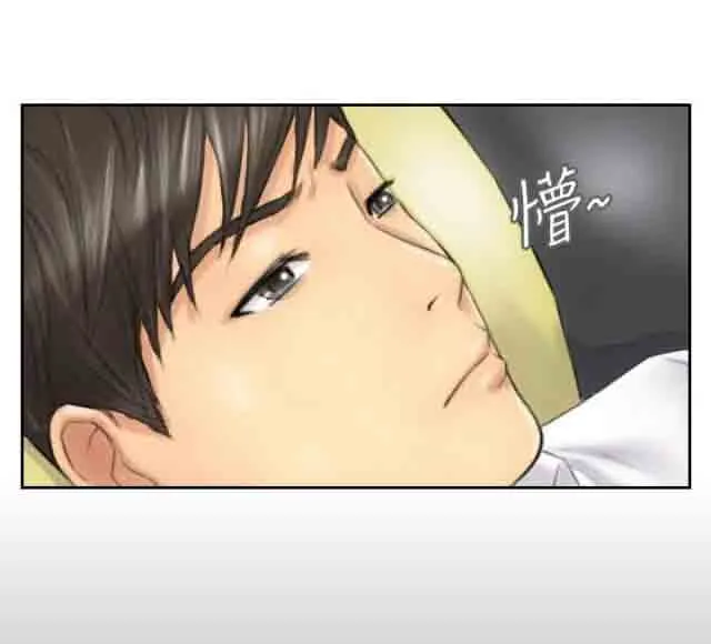 占据人生 占据人生：第4话 秀雯