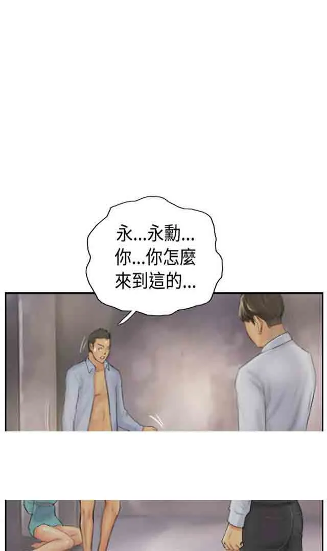占据人生 占据人生：第37话 畜生