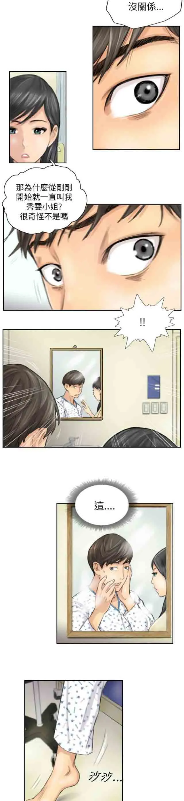 占据人生 占据人生：第4话 秀雯
