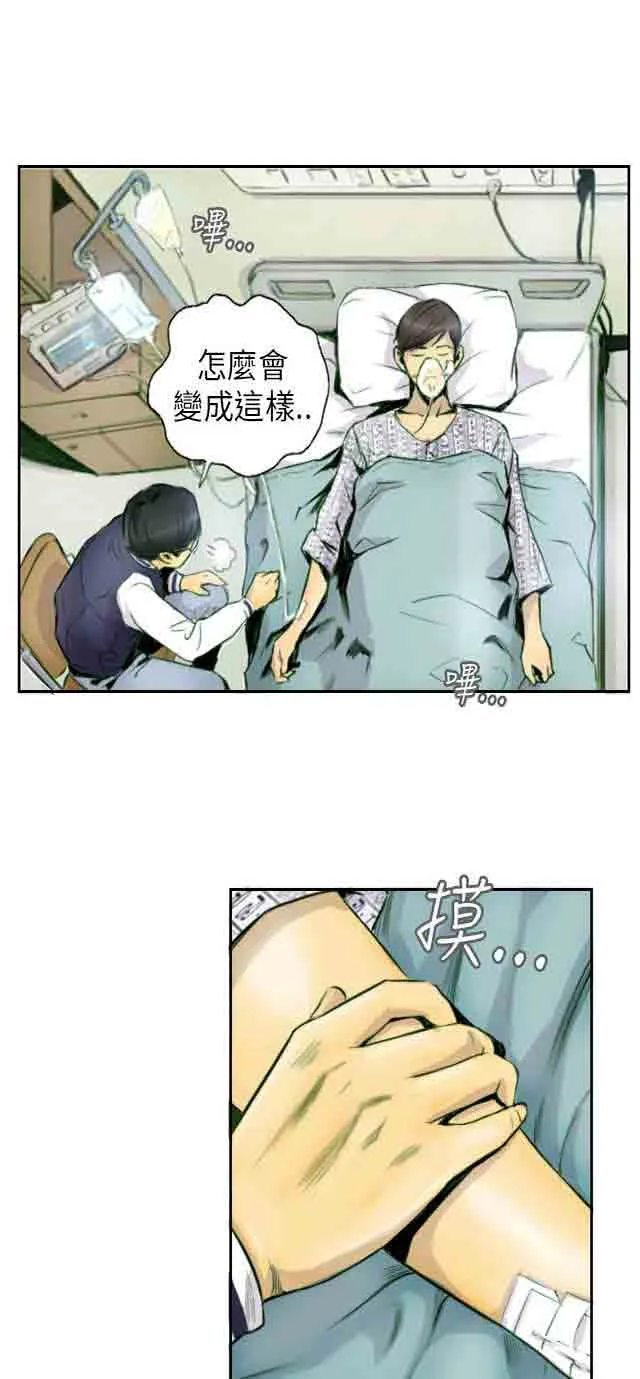 占据人生 占据人生：第2话 交换身体