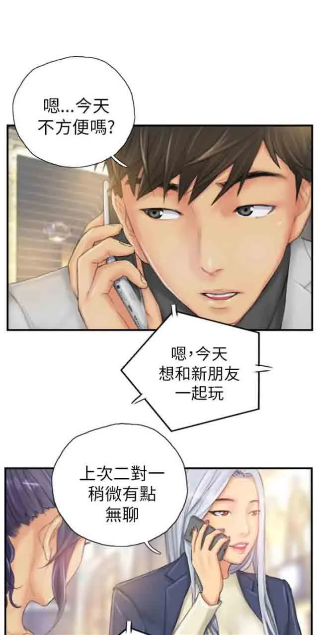 占据人生 占据人生：第25话 寻欢