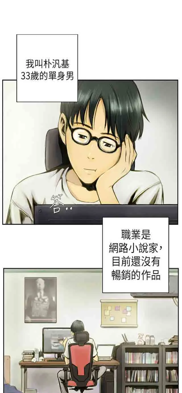占据人生 占据人生：第1话 我
