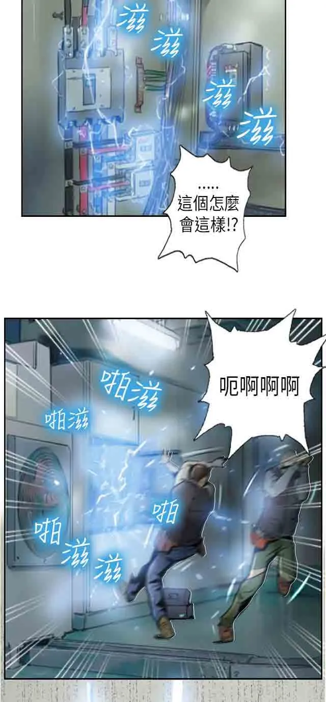 占据人生 占据人生：第1话 我