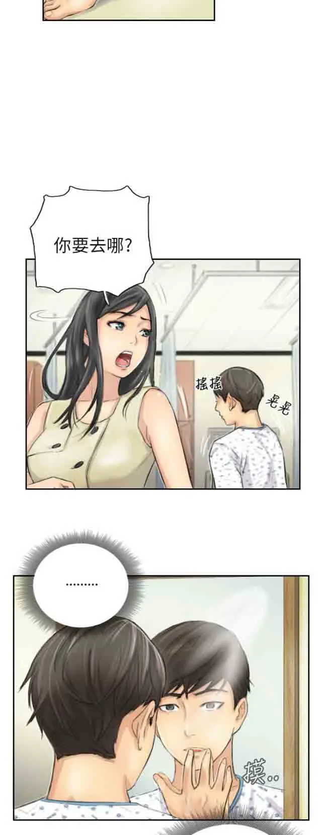 占据人生 占据人生：第4话 秀雯