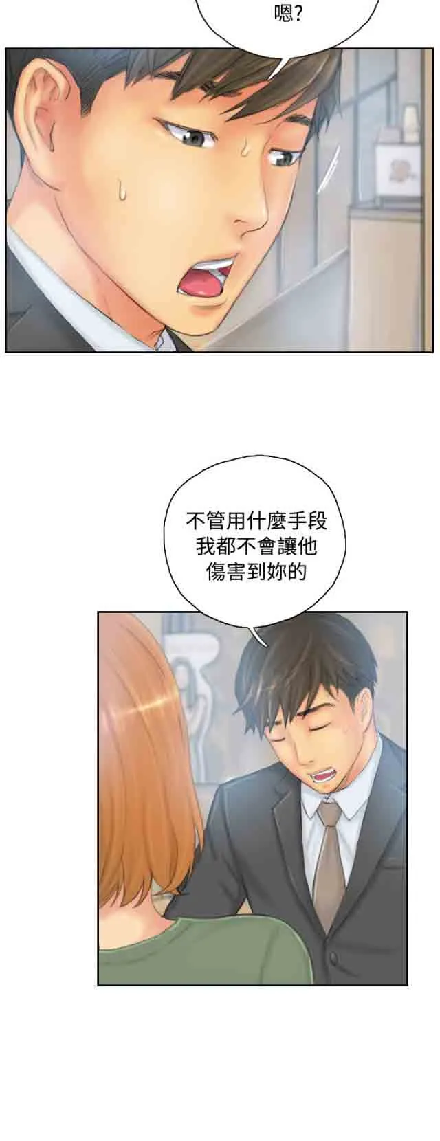 占据人生 占据人生：第34话 到达地点