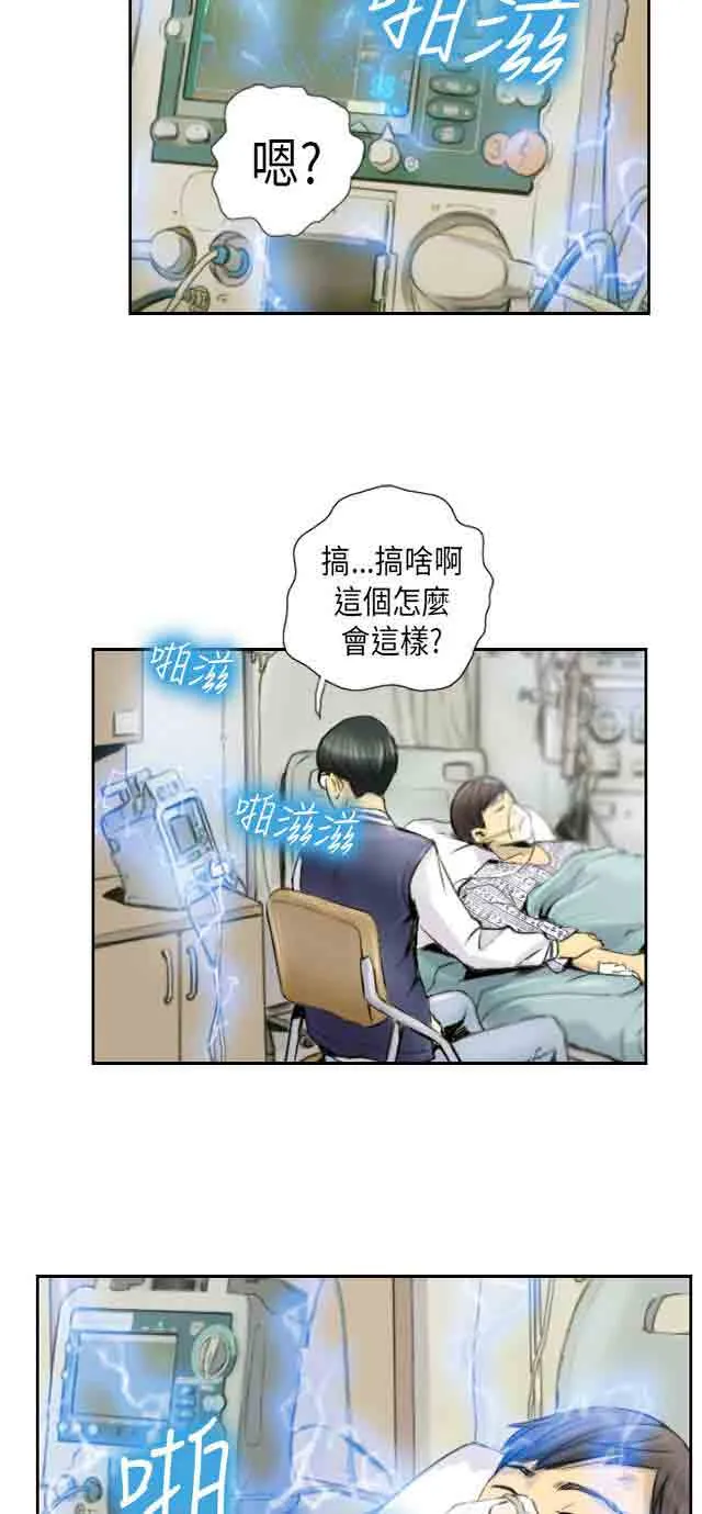 占据人生 占据人生：第2话 交换身体