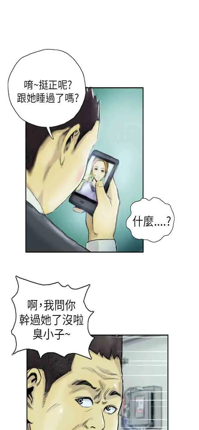 占据人生 占据人生：第1话 我