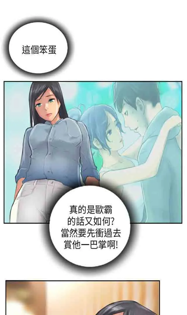 占据人生 占据人生：第11话 刺激