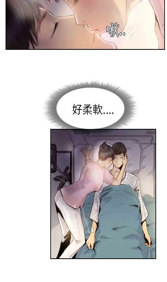 占据人生 占据人生：第2话 交换身体
