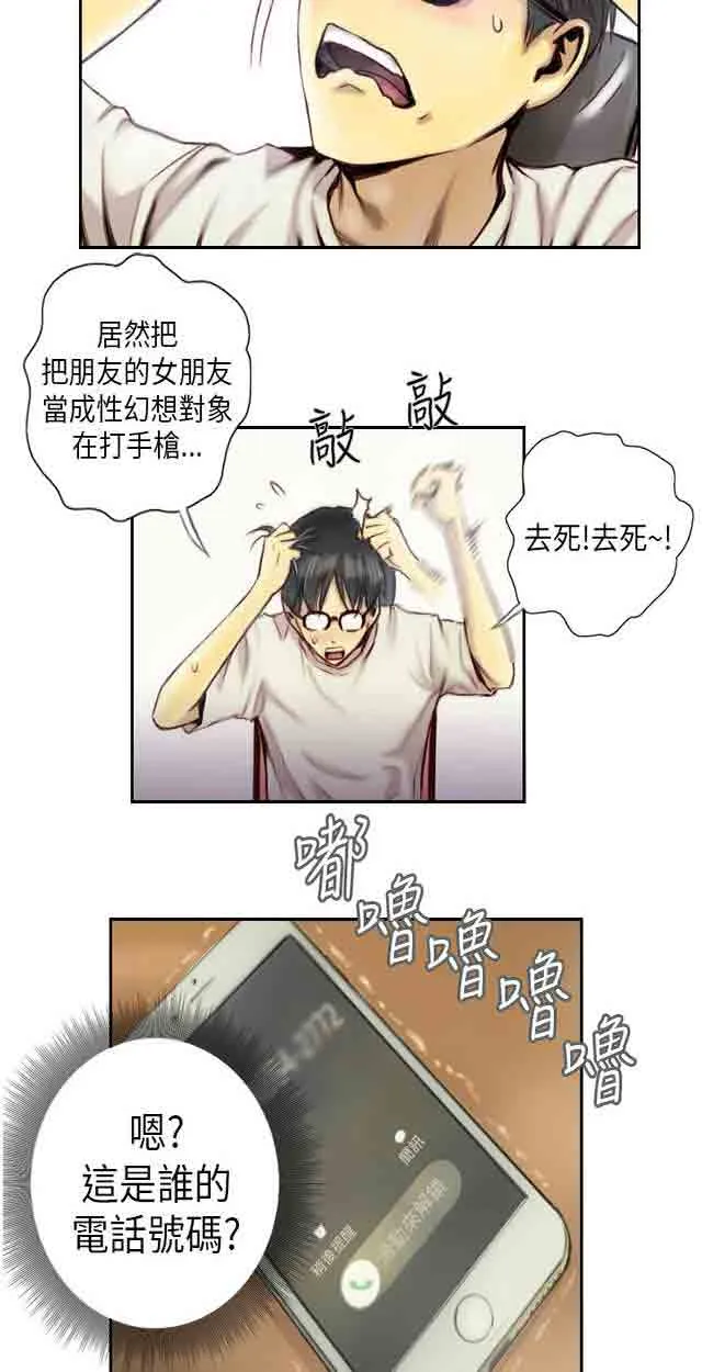 占据人生 占据人生：第1话 我