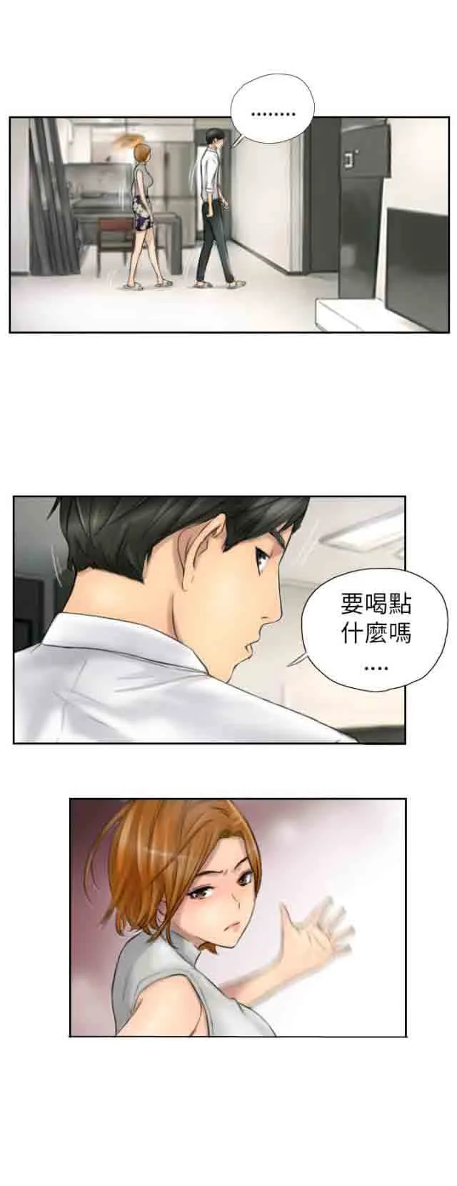 占据人生 占据人生：第5话 她是谁（上）