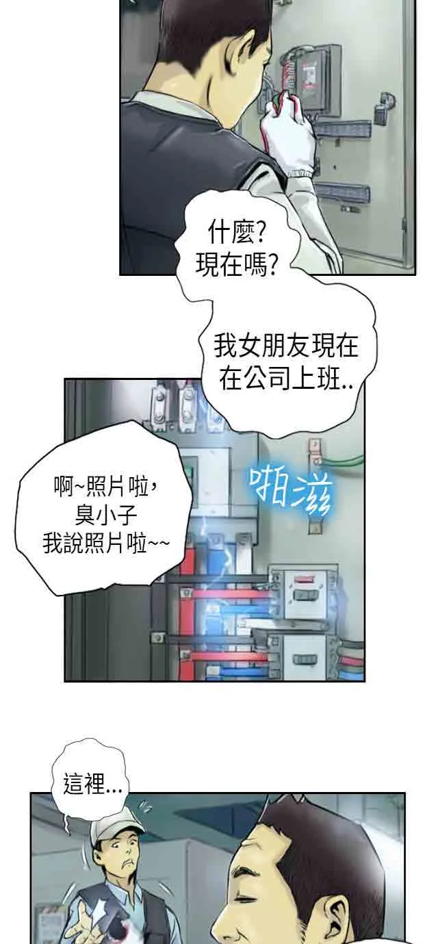 占据人生 占据人生：第1话 我