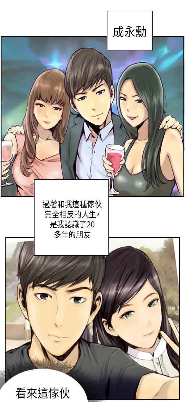 占据人生 占据人生：第1话 我