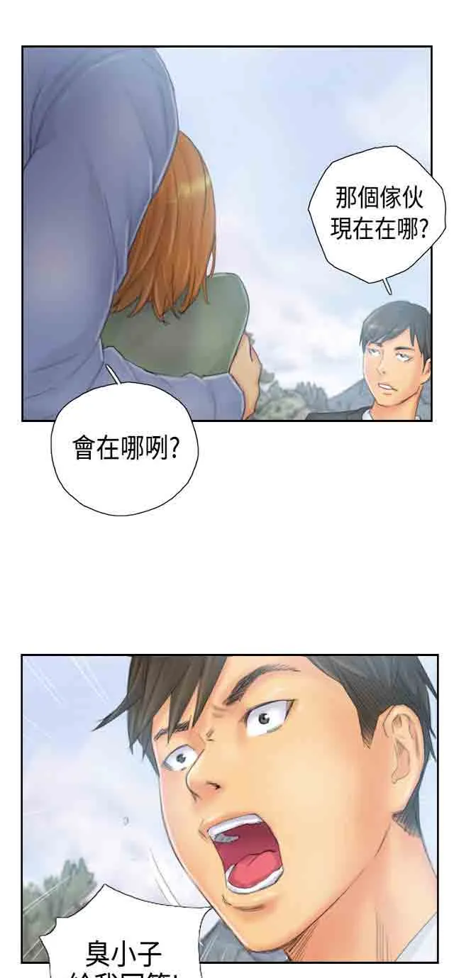 占据人生 占据人生：第36话 意想不到