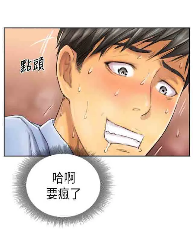 占据人生 占据人生：第7话 特殊的地方