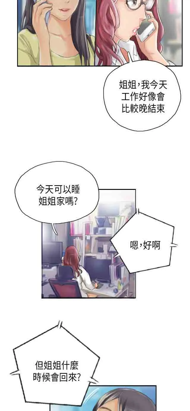 占据人生 占据人生：第14话 享受