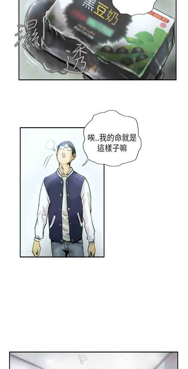 占据人生 占据人生：第1话 我
