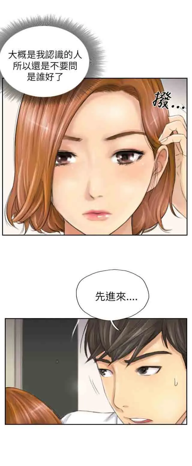 占据人生 占据人生：第5话 她是谁（上）