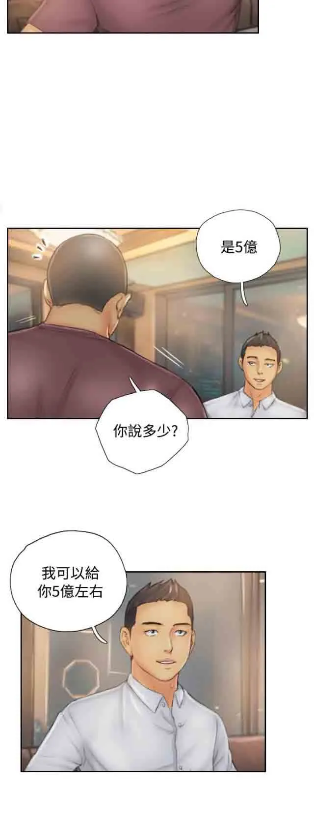 占据人生 占据人生：第30话 计划开始