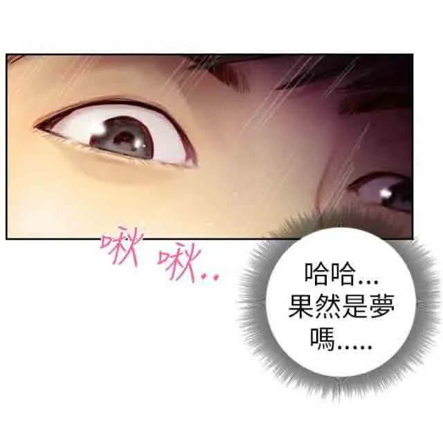 占据人生 占据人生：第3话 惊喜