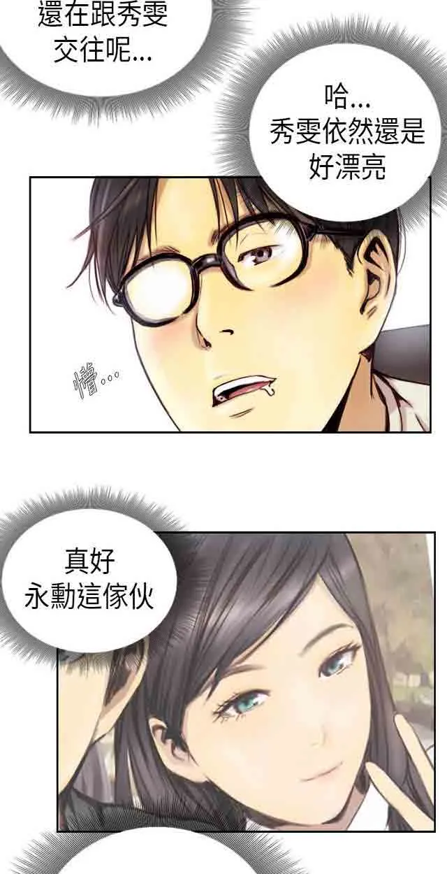 占据人生 占据人生：第1话 我