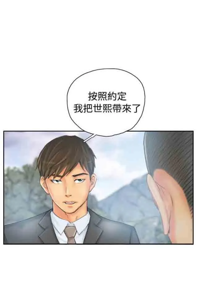 占据人生 占据人生：第35话 妥协