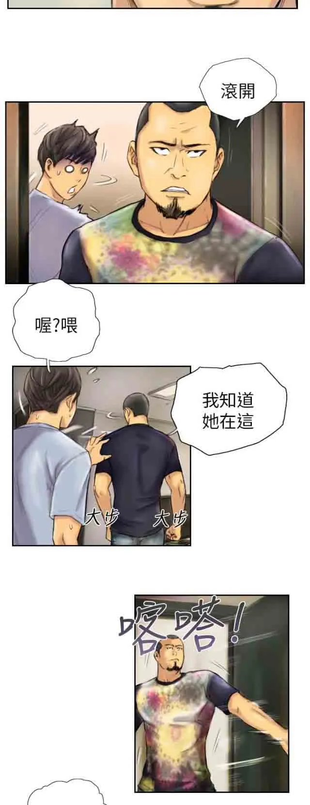 占据人生 占据人生：第6话 她是谁（下）