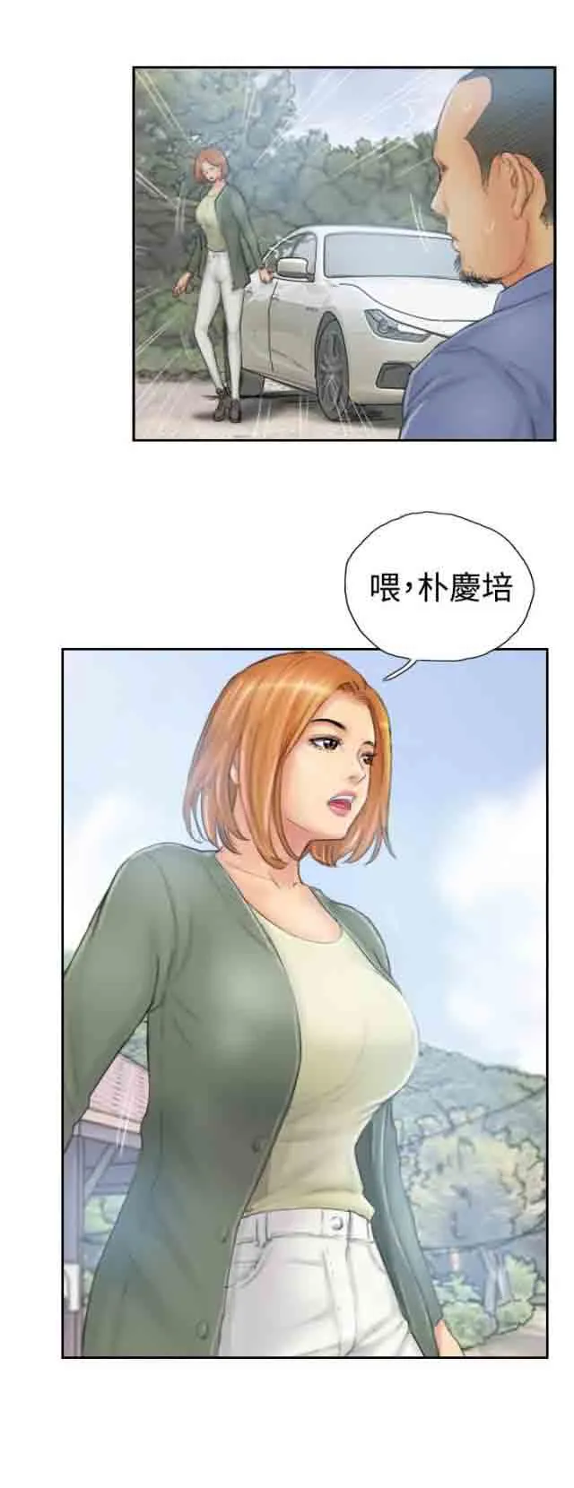 占据人生 占据人生：第35话 妥协
