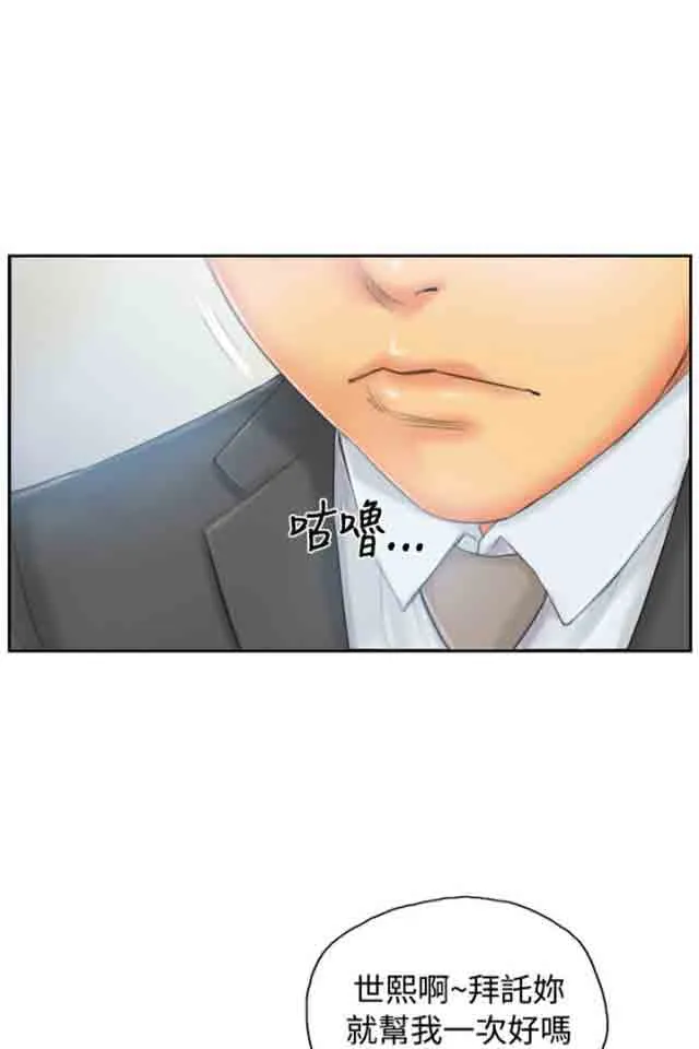 占据人生 占据人生：第34话 到达地点