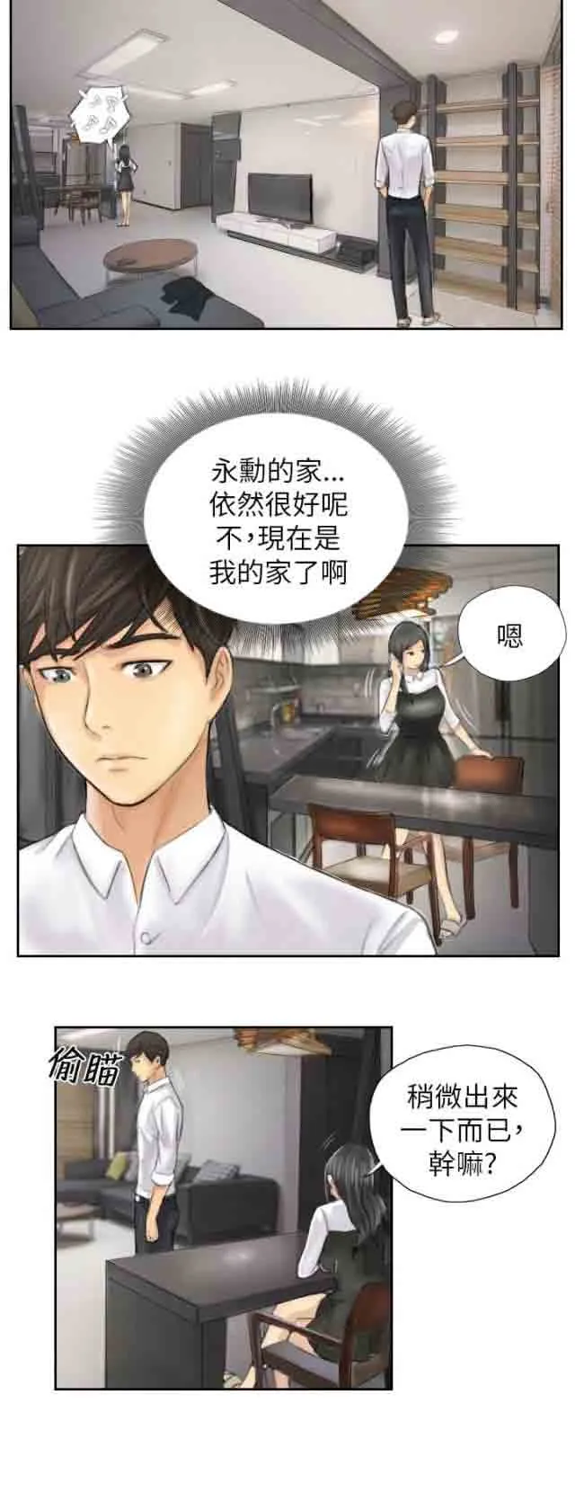 占据人生 占据人生：第4话 秀雯