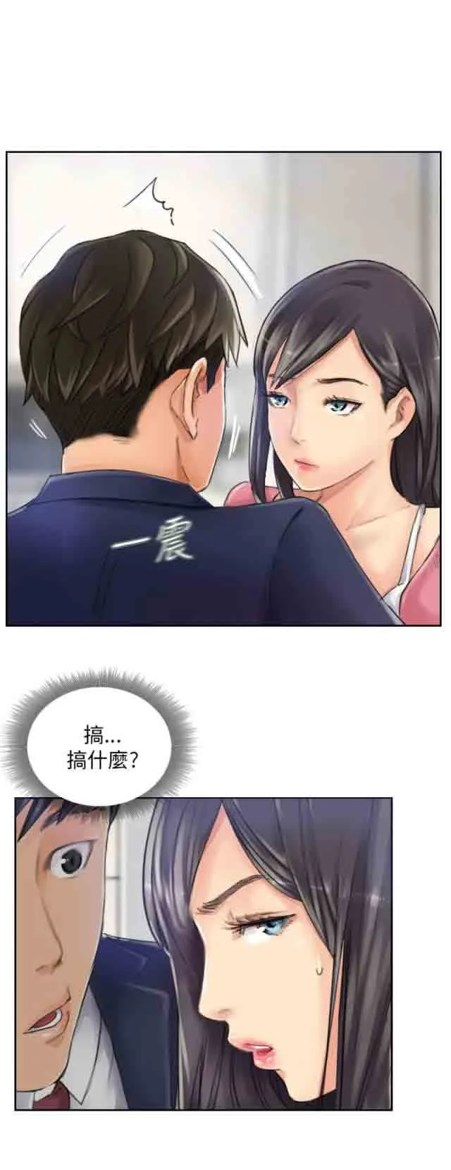占据人生 占据人生：第16话 冷战