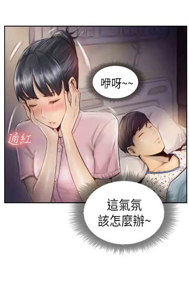 占据人生 占据人生：第2话 交换身体