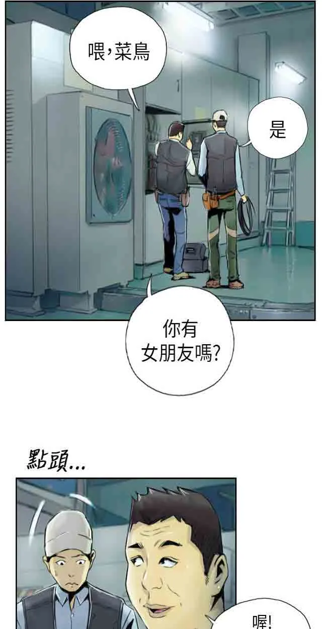占据人生 占据人生：第1话 我