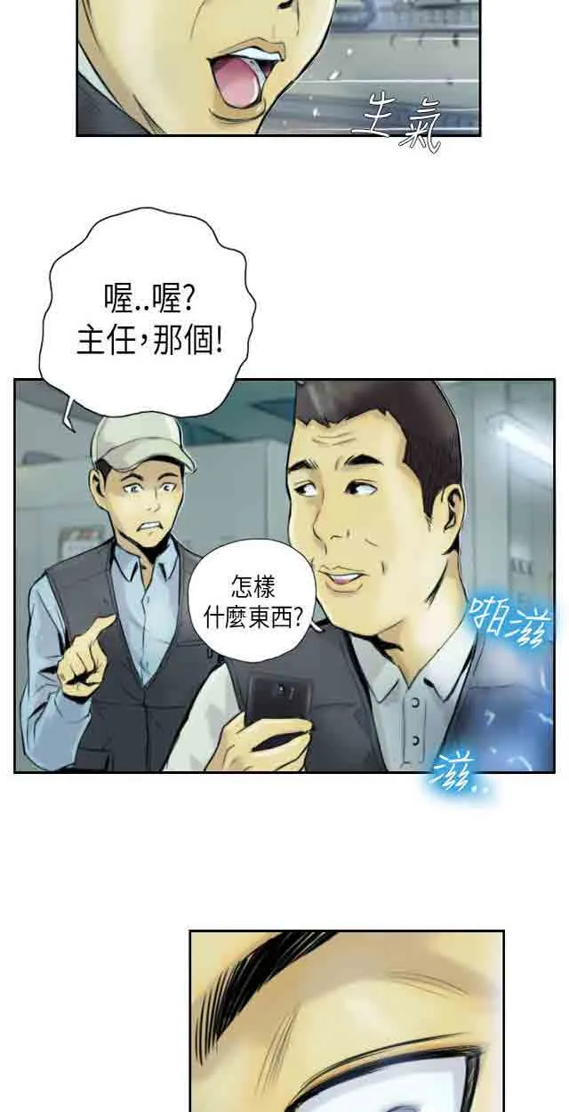 占据人生 占据人生：第1话 我