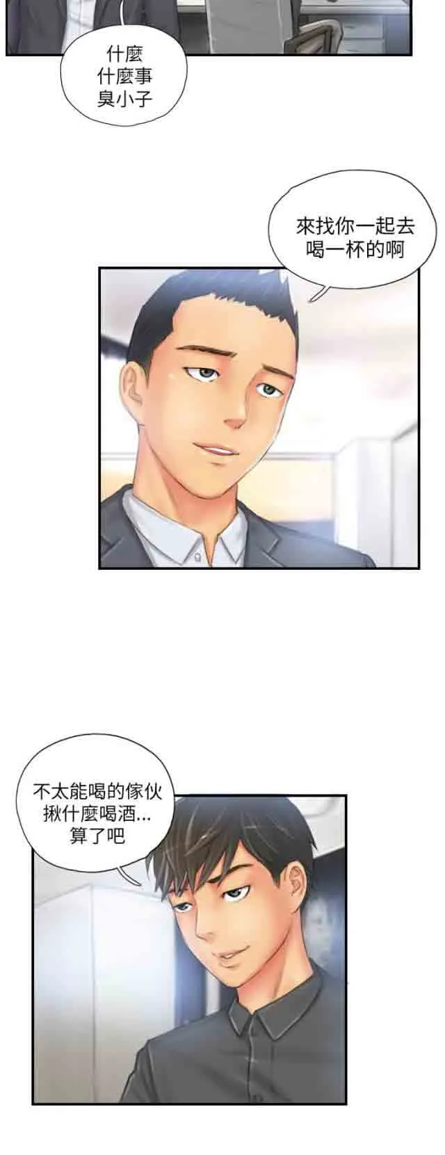 占据人生 占据人生：第24话 隐秘