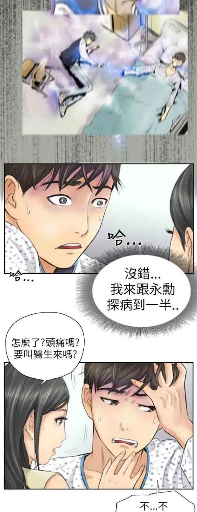 占据人生 占据人生：第4话 秀雯