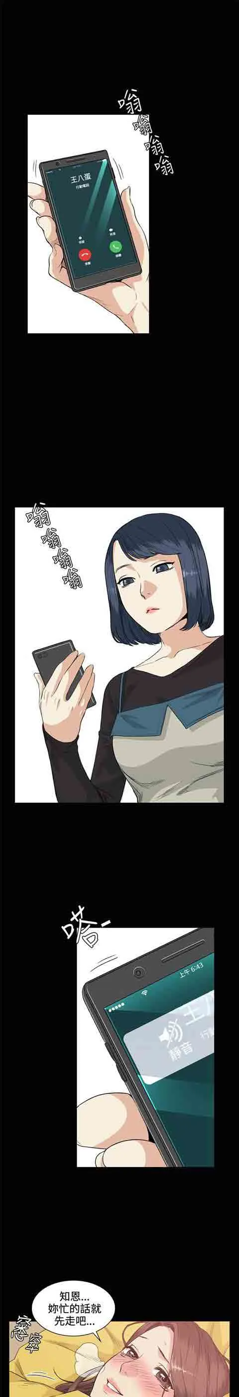 初恋的秘密 初恋的秘密：第34话
