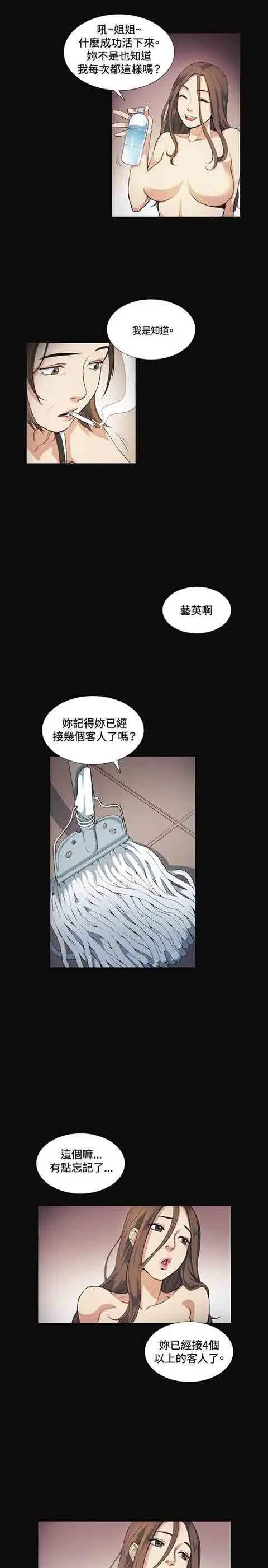 初恋的秘密 初恋的秘密：第11话