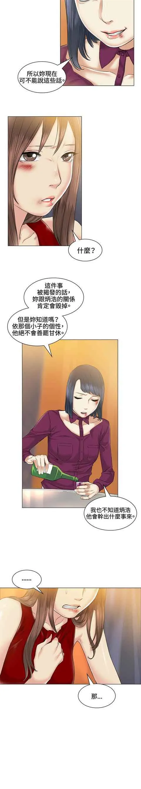 初恋的秘密 初恋的秘密：第38话