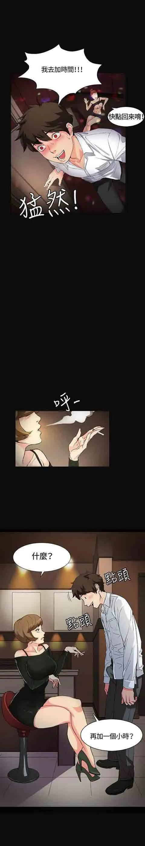 初恋的秘密 初恋的秘密：第1话