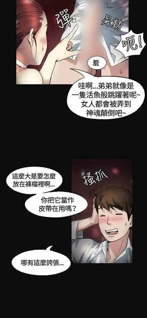 初恋的秘密 初恋的秘密：第2话