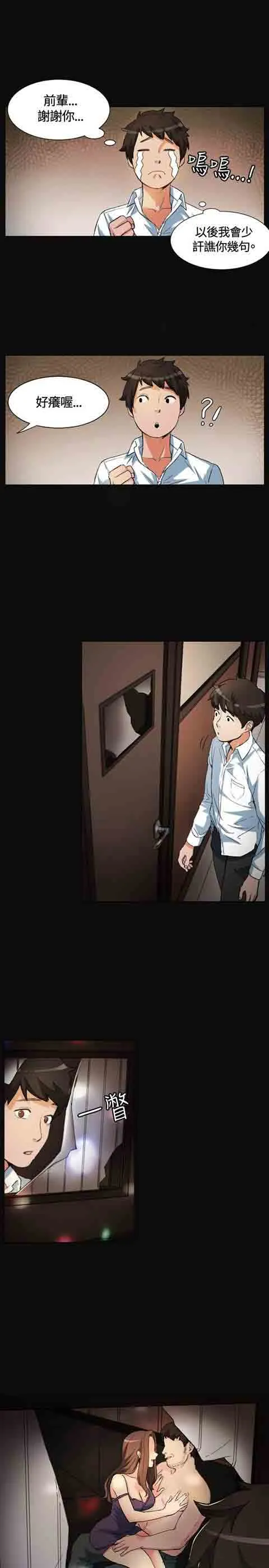初恋的秘密 初恋的秘密：第1话