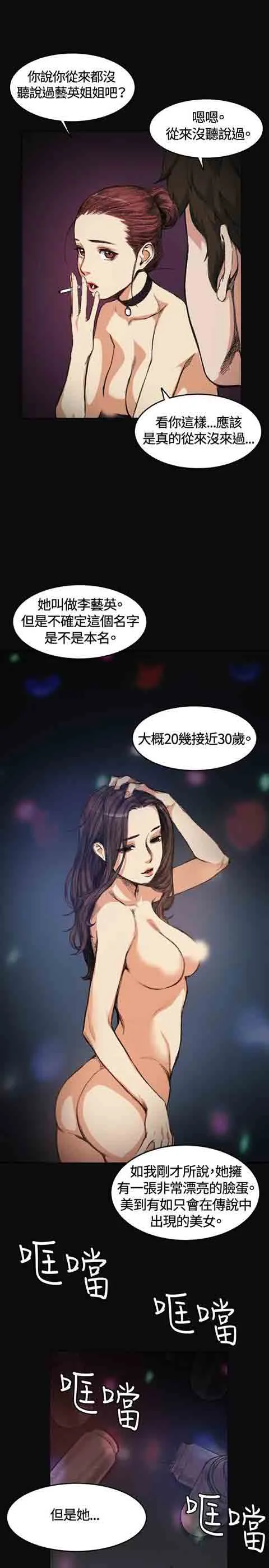 初恋的秘密 初恋的秘密：第4话