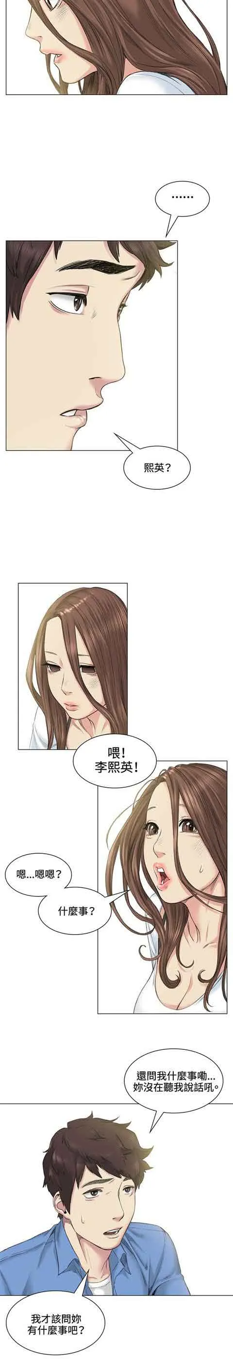 初恋的秘密 初恋的秘密：第39话