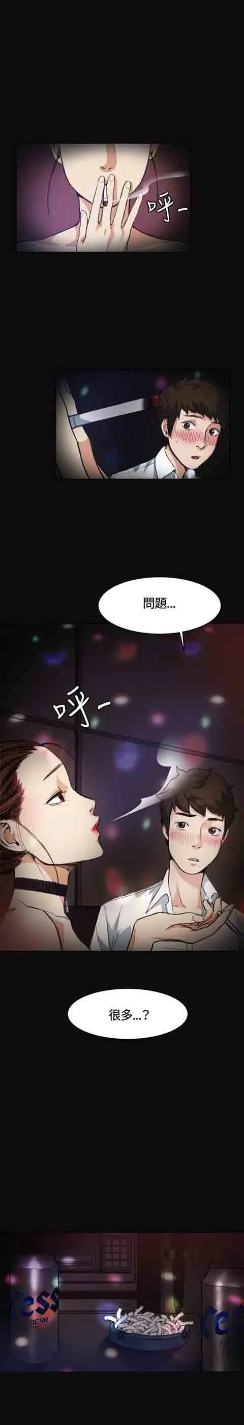 初恋的秘密 初恋的秘密：第4话