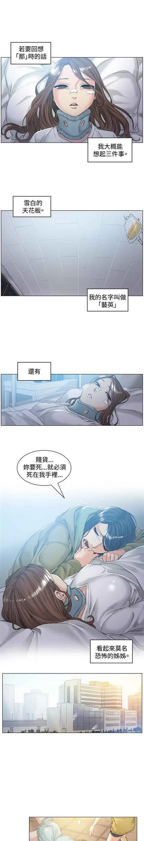 初恋的秘密 初恋的秘密：第49话