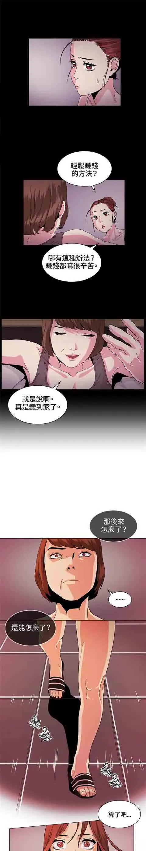 初恋的秘密 初恋的秘密：第29话