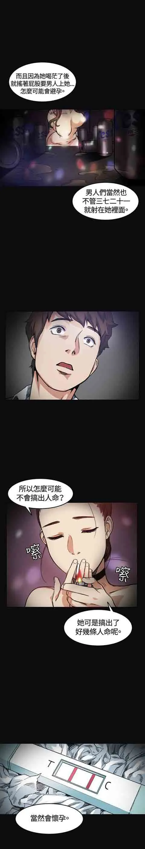初恋的秘密 初恋的秘密：第4话
