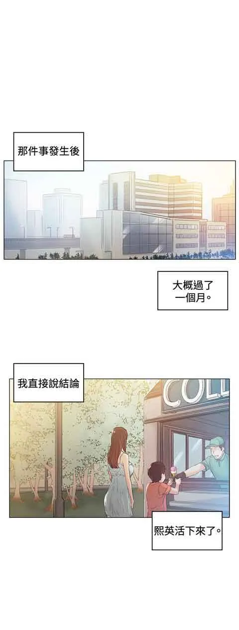 初恋的秘密 初恋的秘密：第42话