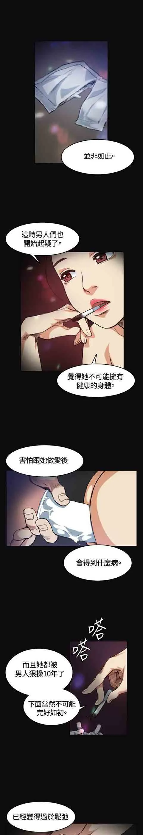 初恋的秘密 初恋的秘密：第4话